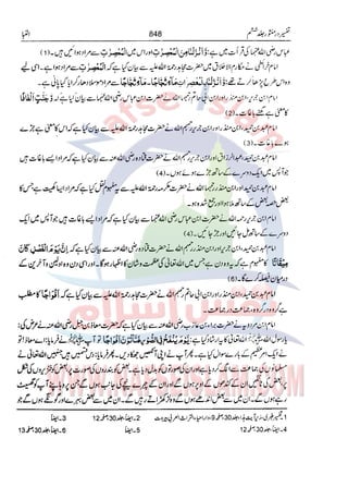 Tafsir Durr e Mansoor Vol6 Urdu 