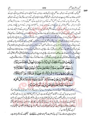 Tafsir Durr e Mansoor Vol6 Urdu 