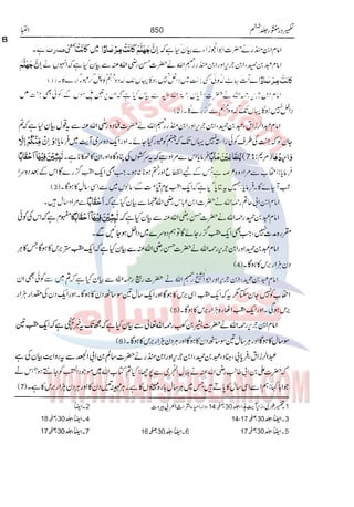 Tafsir Durr e Mansoor Vol6 Urdu 