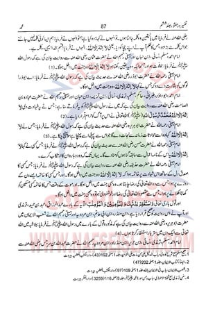 Tafsir Durr e Mansoor Vol6 Urdu 