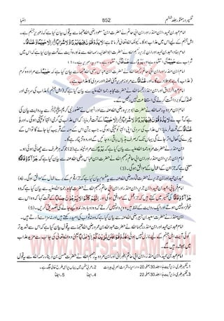 Tafsir Durr e Mansoor Vol6 Urdu 