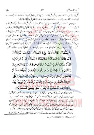 Tafsir Durr e Mansoor Vol6 Urdu 