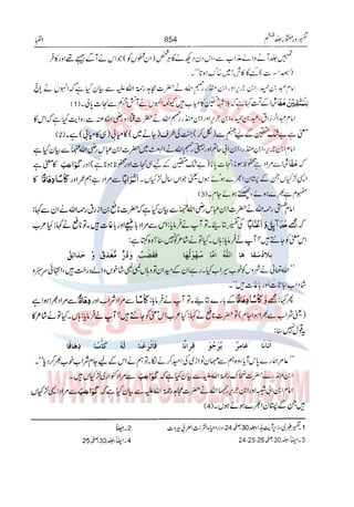 Tafsir Durr e Mansoor Vol6 Urdu 