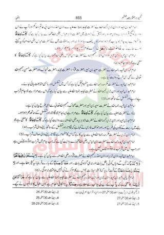 Tafsir Durr e Mansoor Vol6 Urdu 