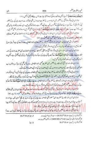 Tafsir Durr e Mansoor Vol6 Urdu 