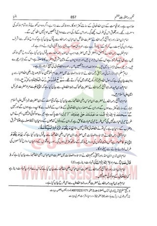 Tafsir Durr e Mansoor Vol6 Urdu 