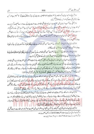 Tafsir Durr e Mansoor Vol6 Urdu 