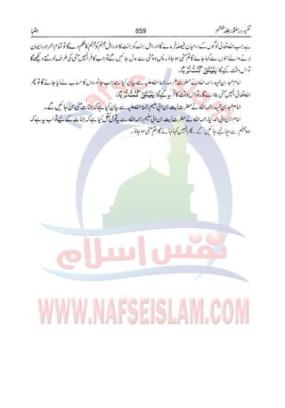 Tafsir Durr e Mansoor Vol6 Urdu 