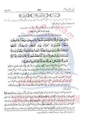 Tafsir Durr e Mansoor Vol6 Urdu 