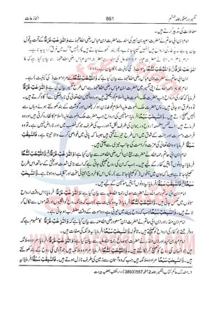 Tafsir Durr e Mansoor Vol6 Urdu 