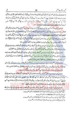 Tafsir Durr e Mansoor Vol6 Urdu 