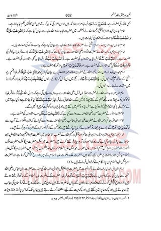 Tafsir Durr e Mansoor Vol6 Urdu 