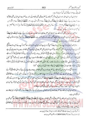 Tafsir Durr e Mansoor Vol6 Urdu 