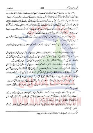 Tafsir Durr e Mansoor Vol6 Urdu 