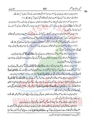 Tafsir Durr e Mansoor Vol6 Urdu 