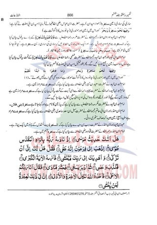 Tafsir Durr e Mansoor Vol6 Urdu 