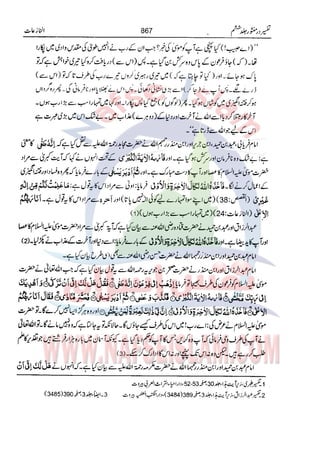 Tafsir Durr e Mansoor Vol6 Urdu 