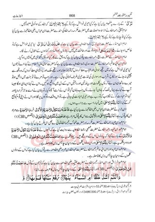 Tafsir Durr e Mansoor Vol6 Urdu 