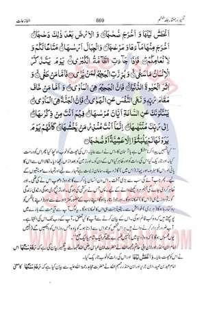 Tafsir Durr e Mansoor Vol6 Urdu 