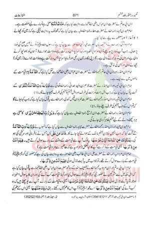 Tafsir Durr e Mansoor Vol6 Urdu 