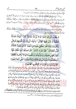 Tafsir Durr e Mansoor Vol6 Urdu 