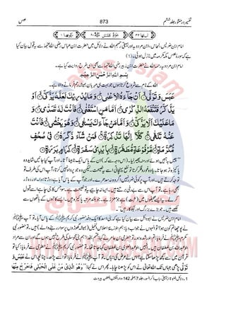 Tafsir Durr e Mansoor Vol6 Urdu 