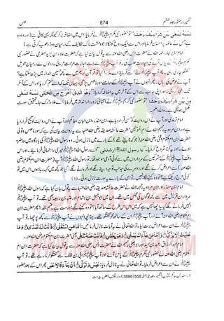 Tafsir Durr e Mansoor Vol6 Urdu 