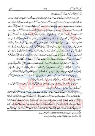 Tafsir Durr e Mansoor Vol6 Urdu 