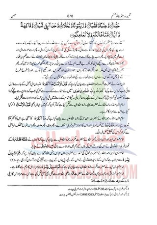 Tafsir Durr e Mansoor Vol6 Urdu 