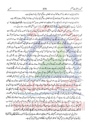 Tafsir Durr e Mansoor Vol6 Urdu 