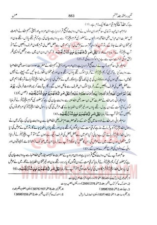 Tafsir Durr e Mansoor Vol6 Urdu 
