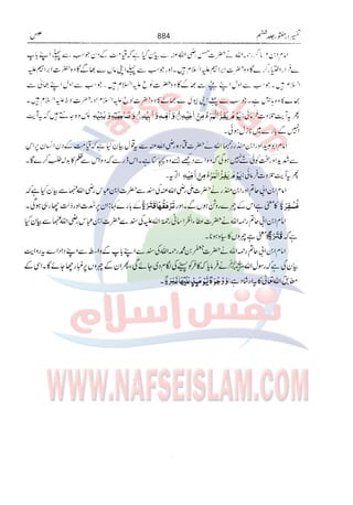 Tafsir Durr e Mansoor Vol6 Urdu 