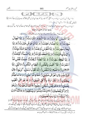 Tafsir Durr e Mansoor Vol6 Urdu 