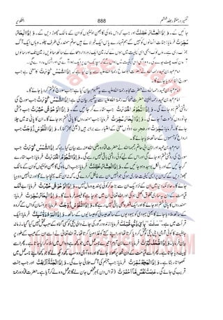 Tafsir Durr e Mansoor Vol6 Urdu 