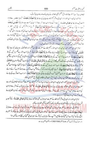 Tafsir Durr e Mansoor Vol6 Urdu 