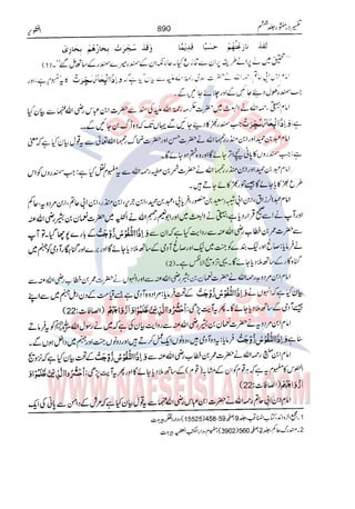 Tafsir Durr e Mansoor Vol6 Urdu 