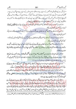 Tafsir Durr e Mansoor Vol6 Urdu 