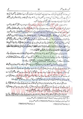 Tafsir Durr e Mansoor Vol6 Urdu 