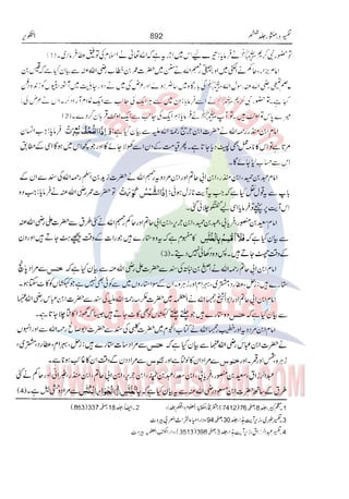 Tafsir Durr e Mansoor Vol6 Urdu 