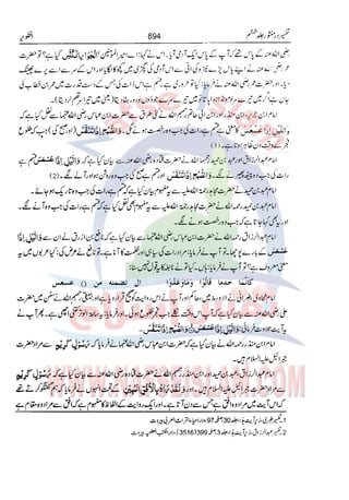 Tafsir Durr e Mansoor Vol6 Urdu 