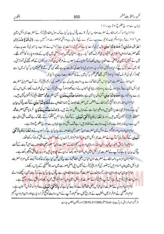 Tafsir Durr e Mansoor Vol6 Urdu 