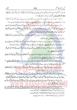 Tafsir Durr e Mansoor Vol6 Urdu 