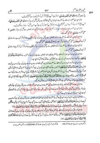 Tafsir Durr e Mansoor Vol6 Urdu 