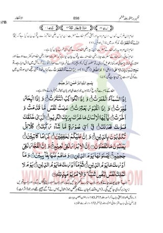 Tafsir Durr e Mansoor Vol6 Urdu 