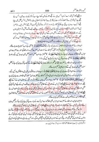 Tafsir Durr e Mansoor Vol6 Urdu 