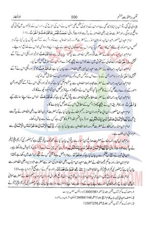 Tafsir Durr e Mansoor Vol6 Urdu 