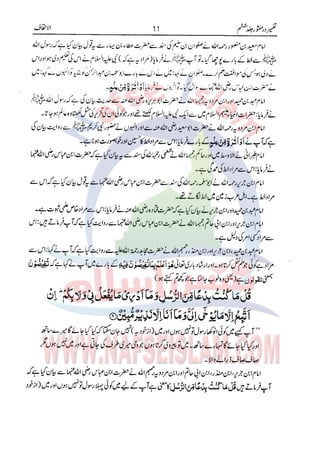 Tafsir Durr e Mansoor Vol6 Urdu 