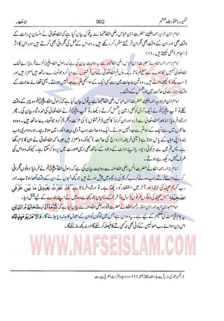 Tafsir Durr e Mansoor Vol6 Urdu 