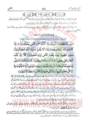 Tafsir Durr e Mansoor Vol6 Urdu 