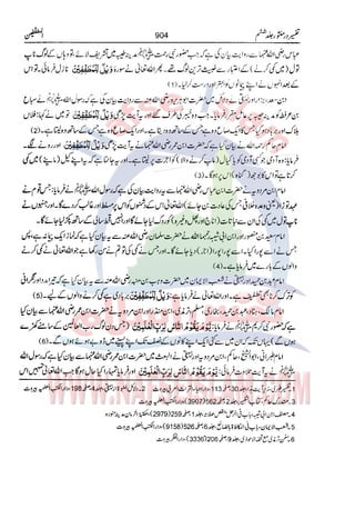 Tafsir Durr e Mansoor Vol6 Urdu 